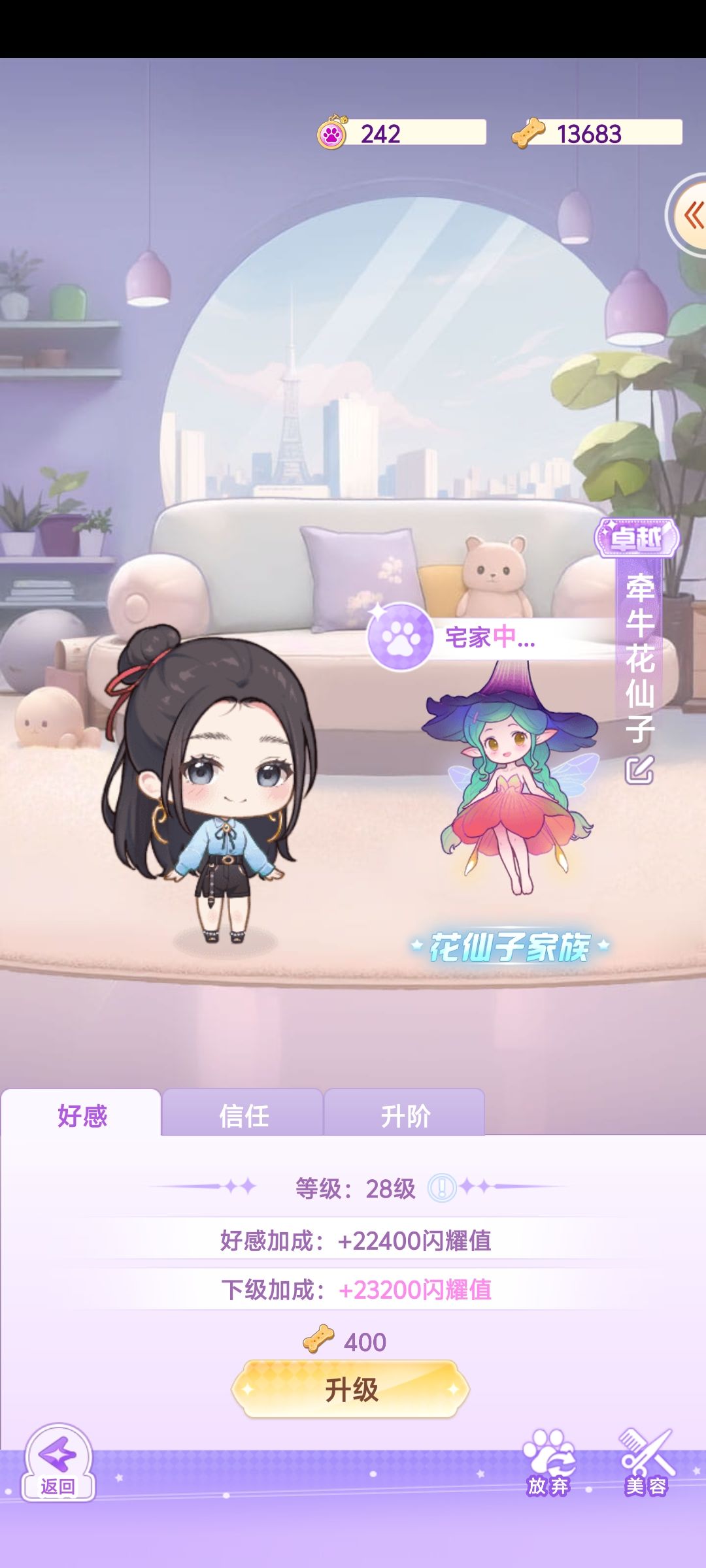 [开间服装店] 宠物分享 最强萌宠申请出战 2