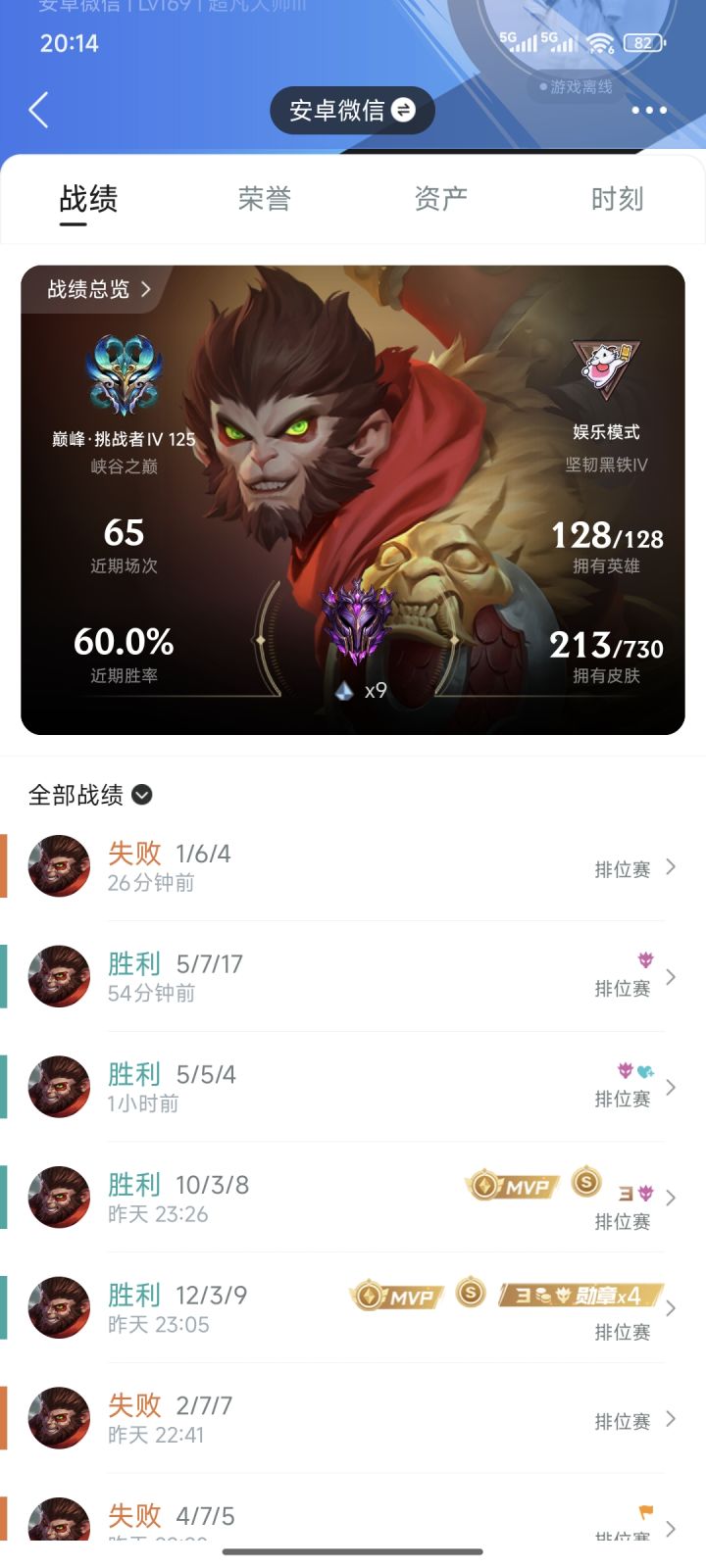 给点建议截图