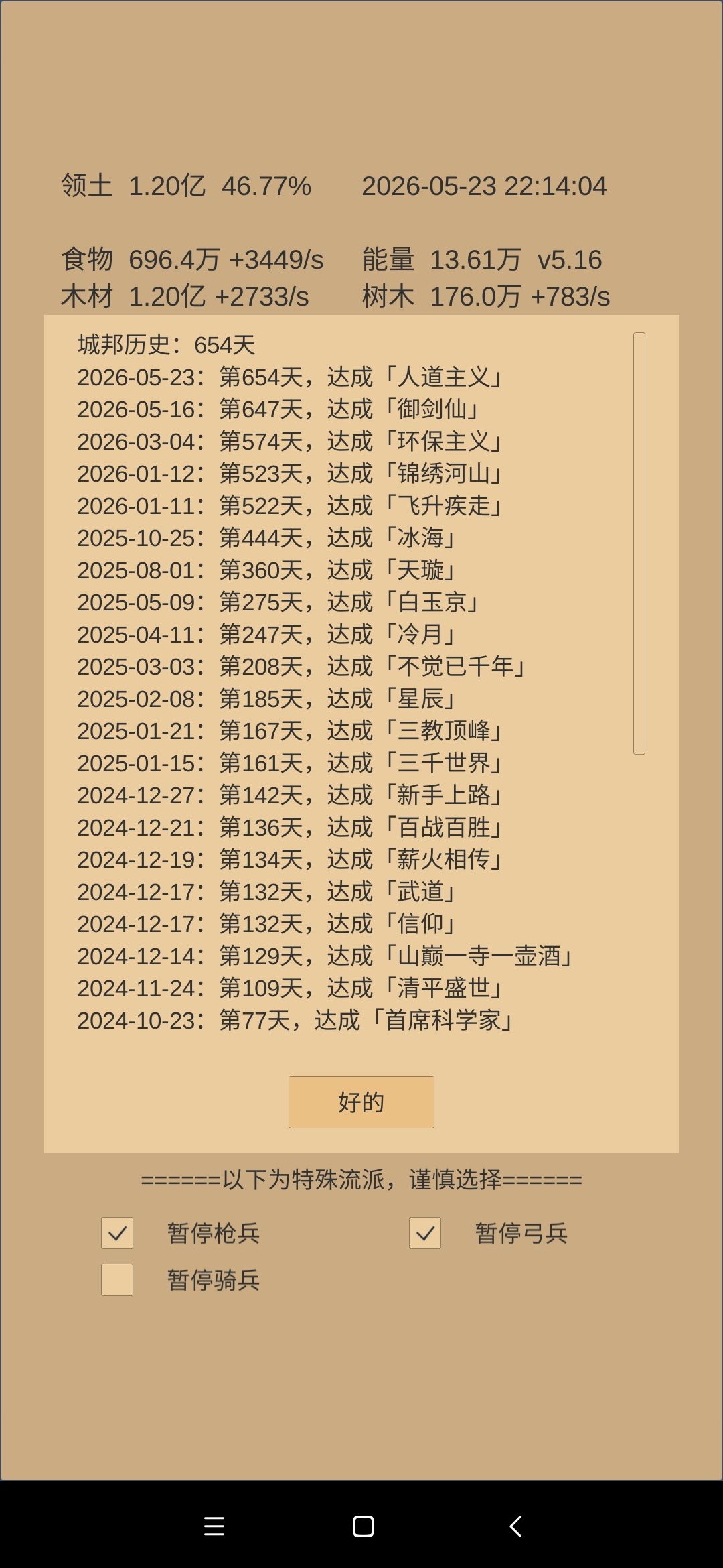 打完吕宋又不想打库曼截图