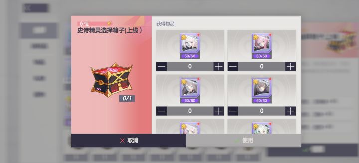 这个箱子选啥呀截图