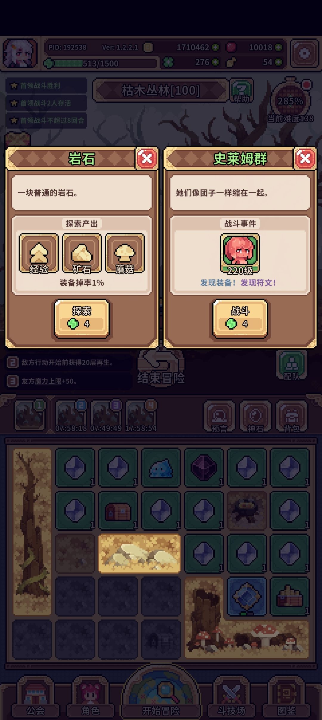 更新以后除了BOSS全是史莱姆群 1