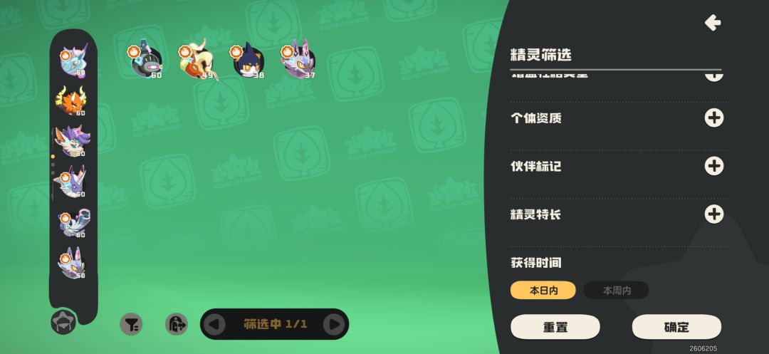 概率感觉调整了 1