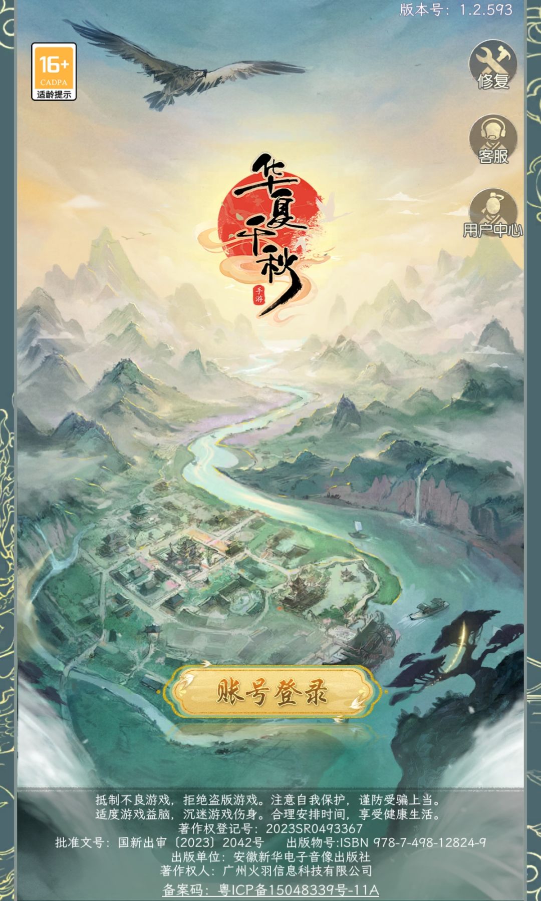 崩了吗? 3