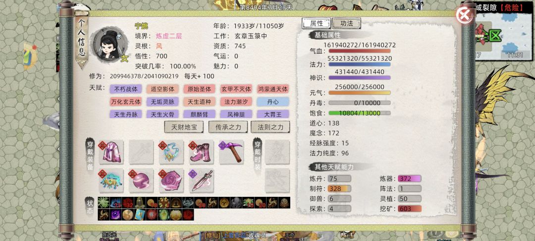 两个7级天命人 2