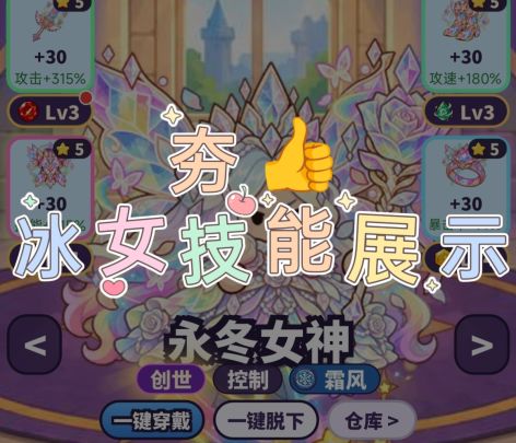 【保姆级新人全攻略+机制详解】阵容搭配/资源/玩法.从入坑到毕业截图