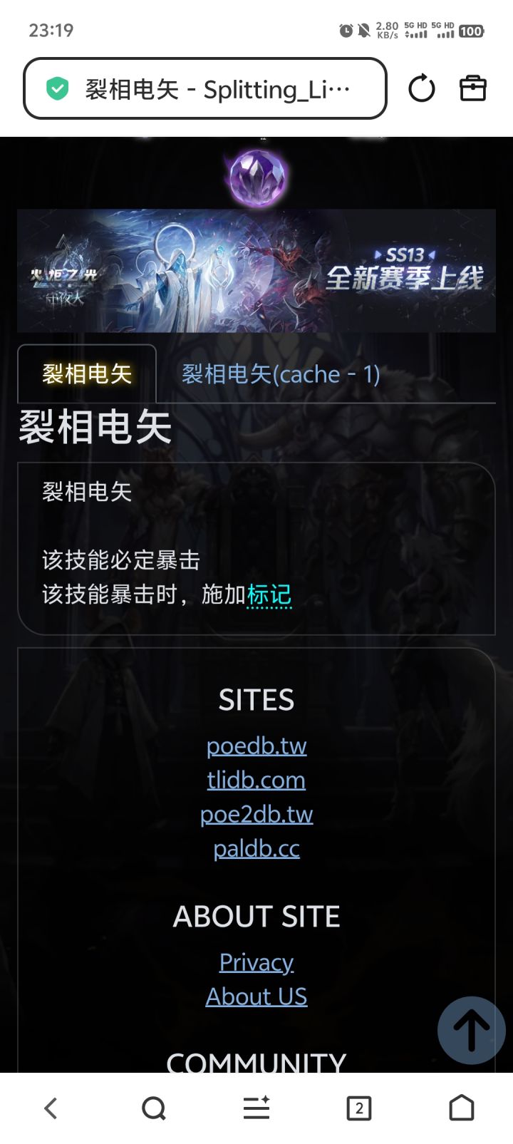 电矛能必爆?截图