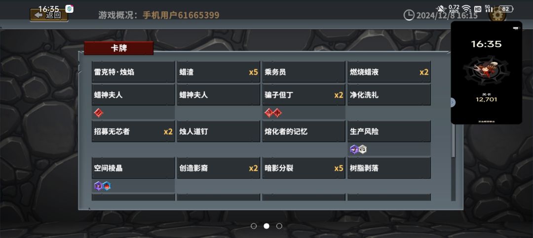 动态图片 5