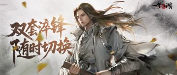 一键切换，双套任选！不同战斗环境也能轻松应对～