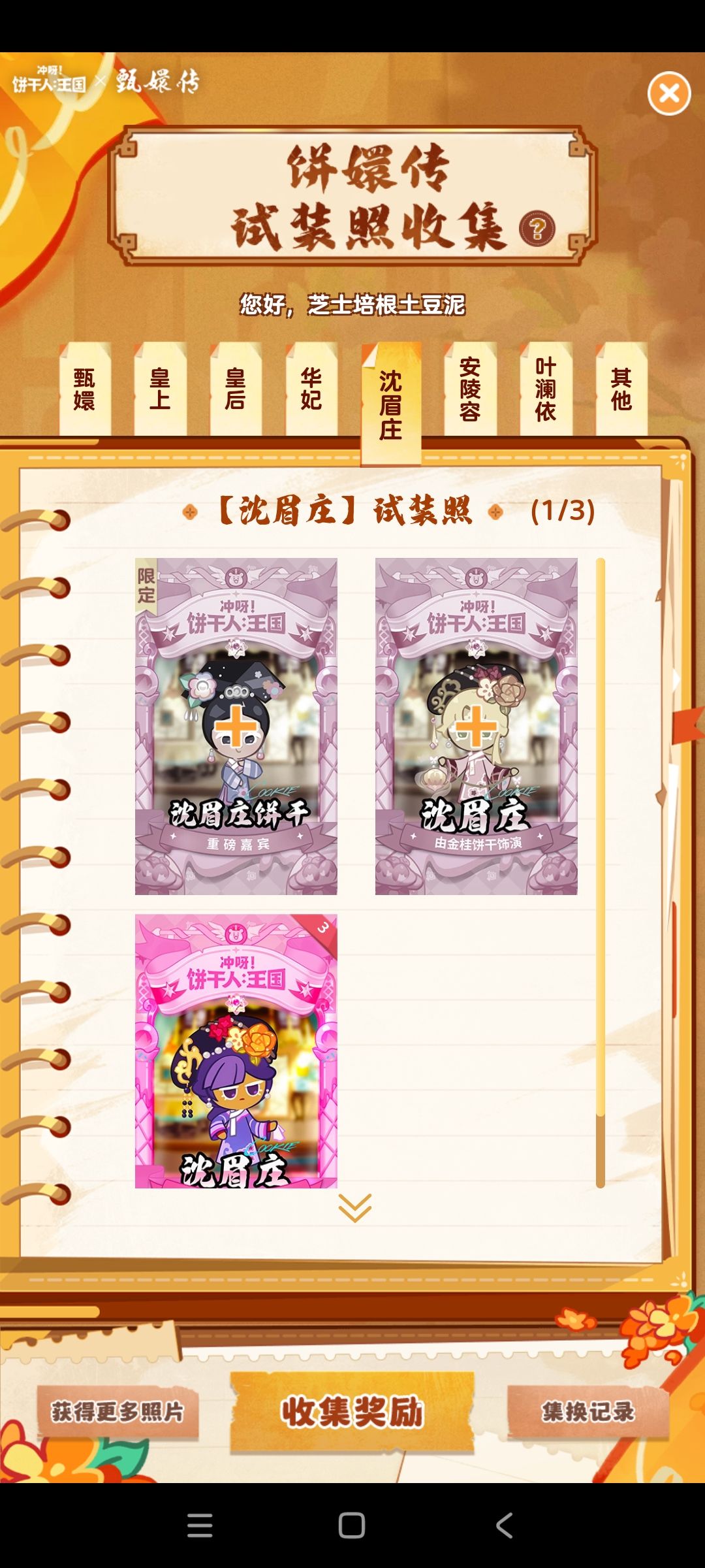 卡片互换（私聊） 2