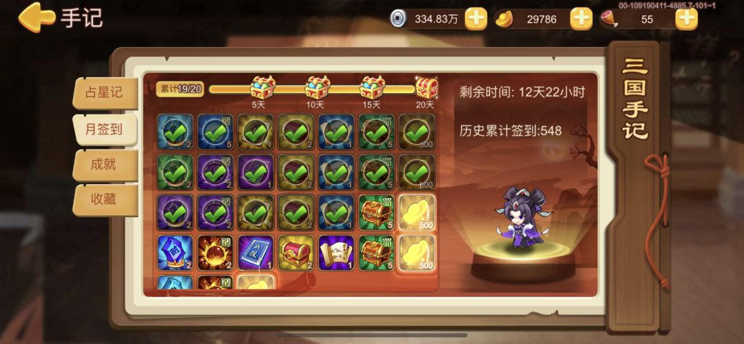 新手村合格村民 2