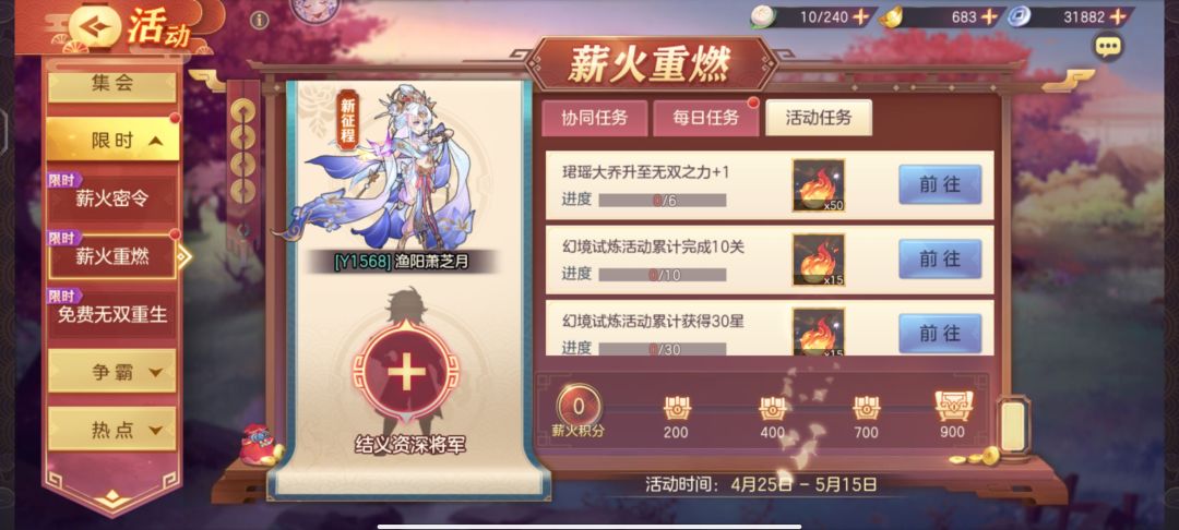 结义 1