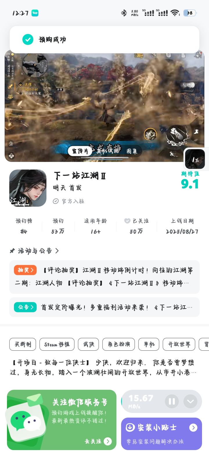 支持国产/（划掉）/截图