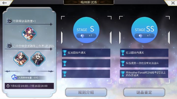 梅纳斯平地2t最优阵容。截图