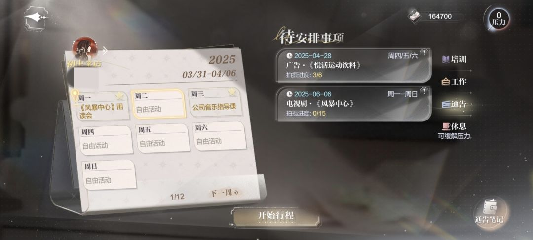 这下真成橙光游戏了 2