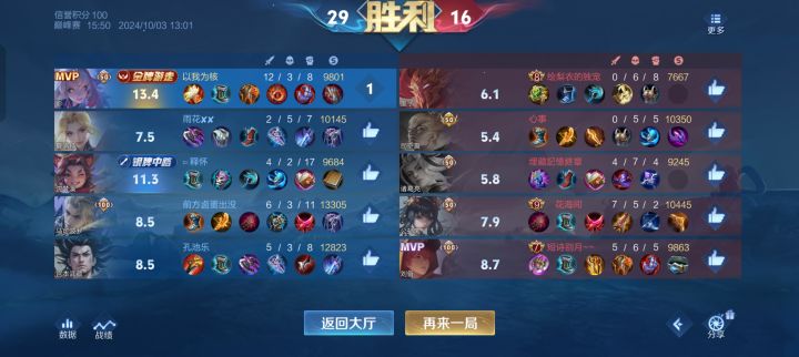 俺是影大王截图