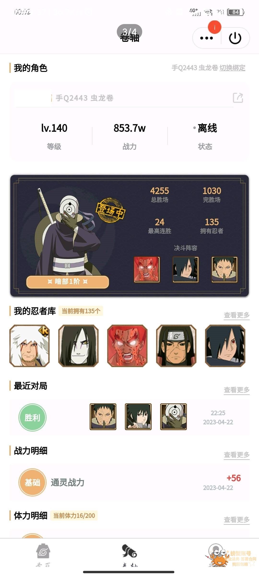 兄弟们看看这个号值不值! 2