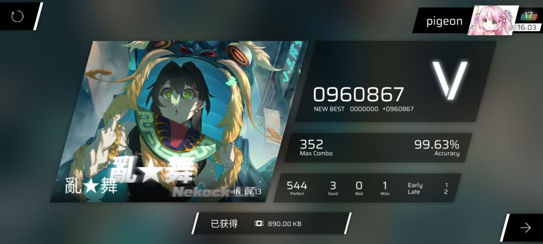 收 2
