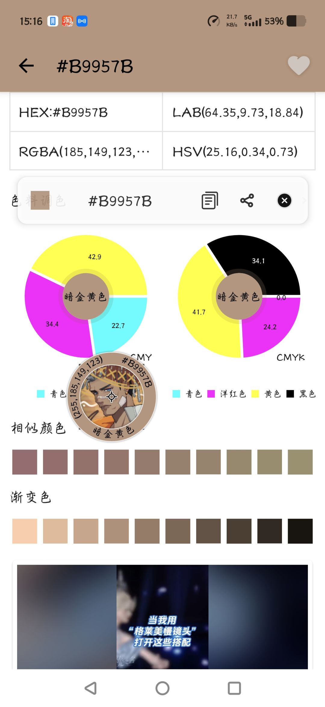 肤色对比,哥们得黄疸了? 2