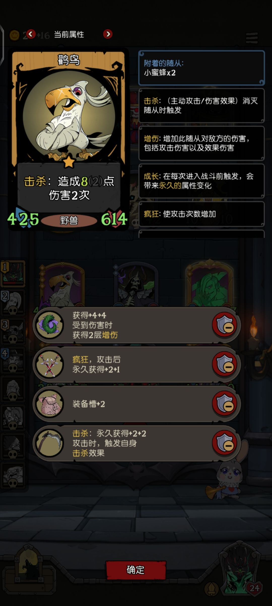 击杀流 3