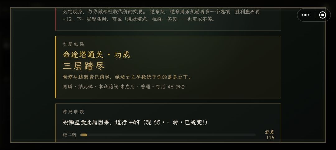 第一把玩就通关了捏 3