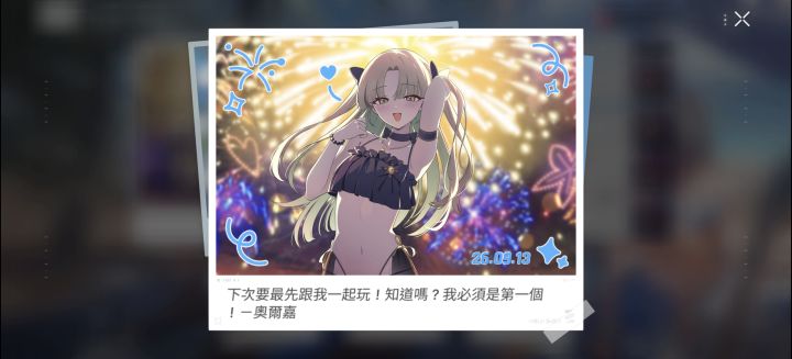 酒吧七天活动全记录截图