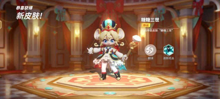 开宝箱能开出新皮肤?截图