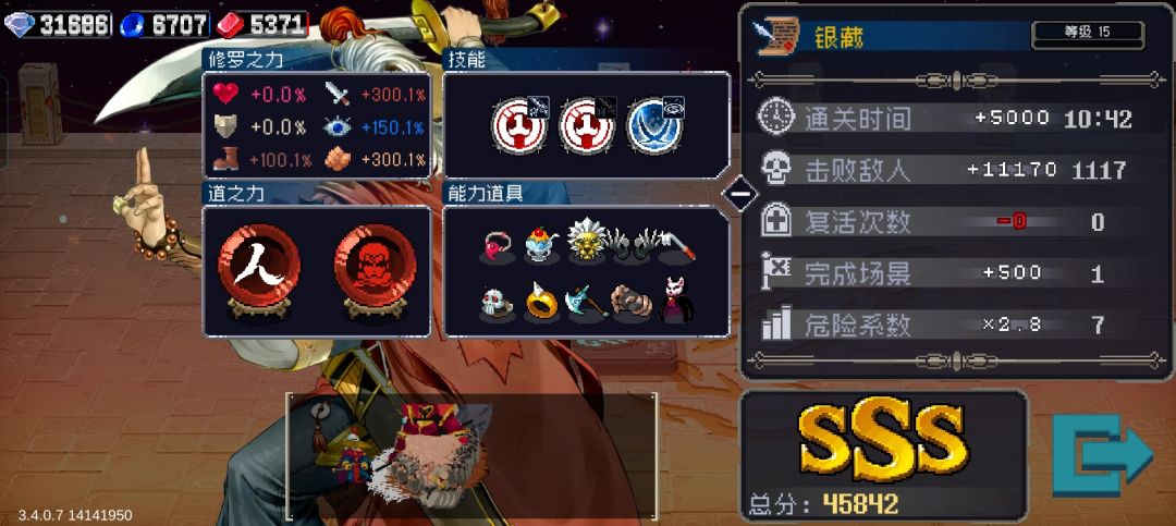 回归打了两把,红莲难度7,一个限时8 1