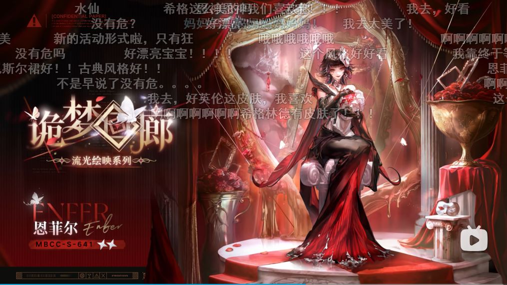 无期迷途爆料!新狂+新皮 3