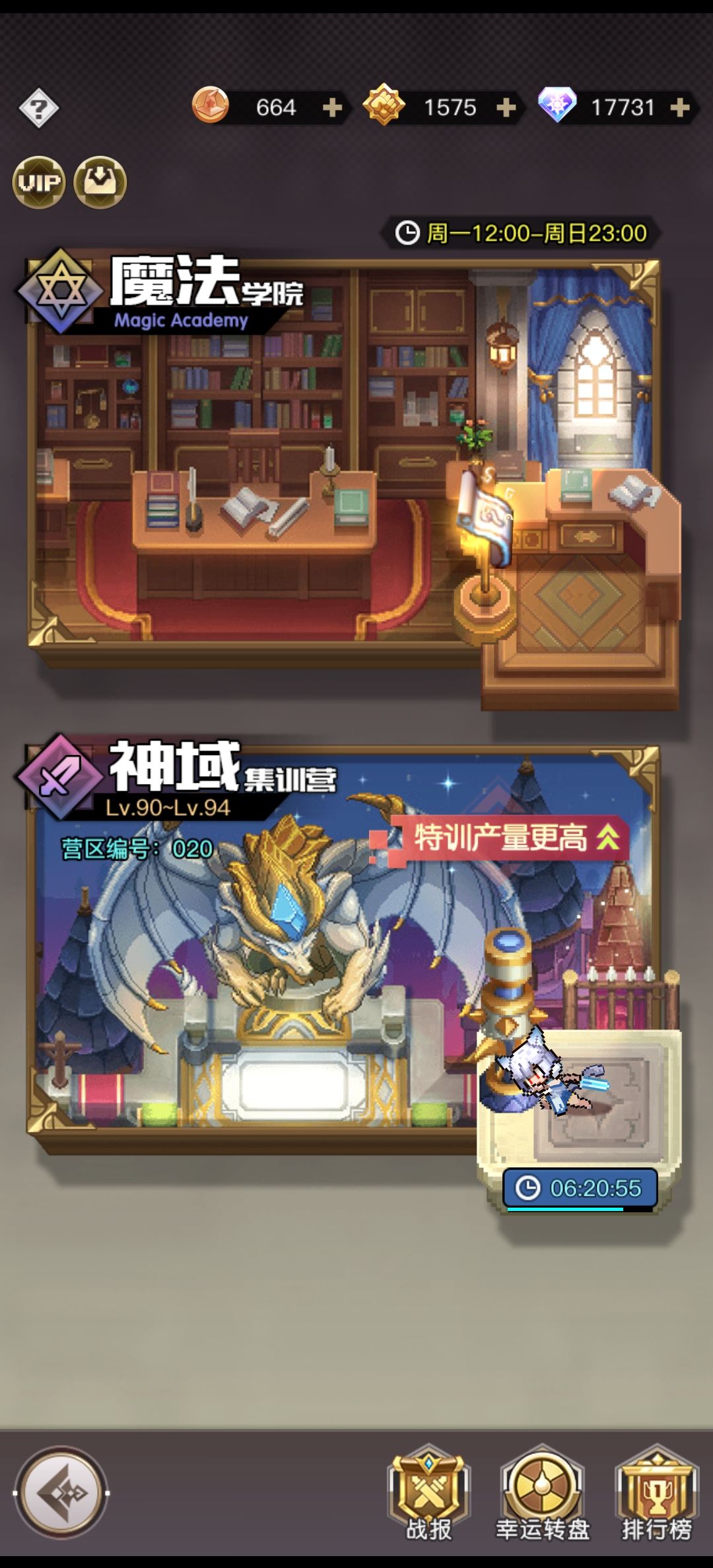 新人秘灵，魔导攻略截图