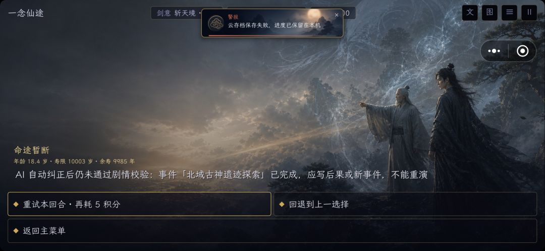 已经试了好几次每次都这样 2