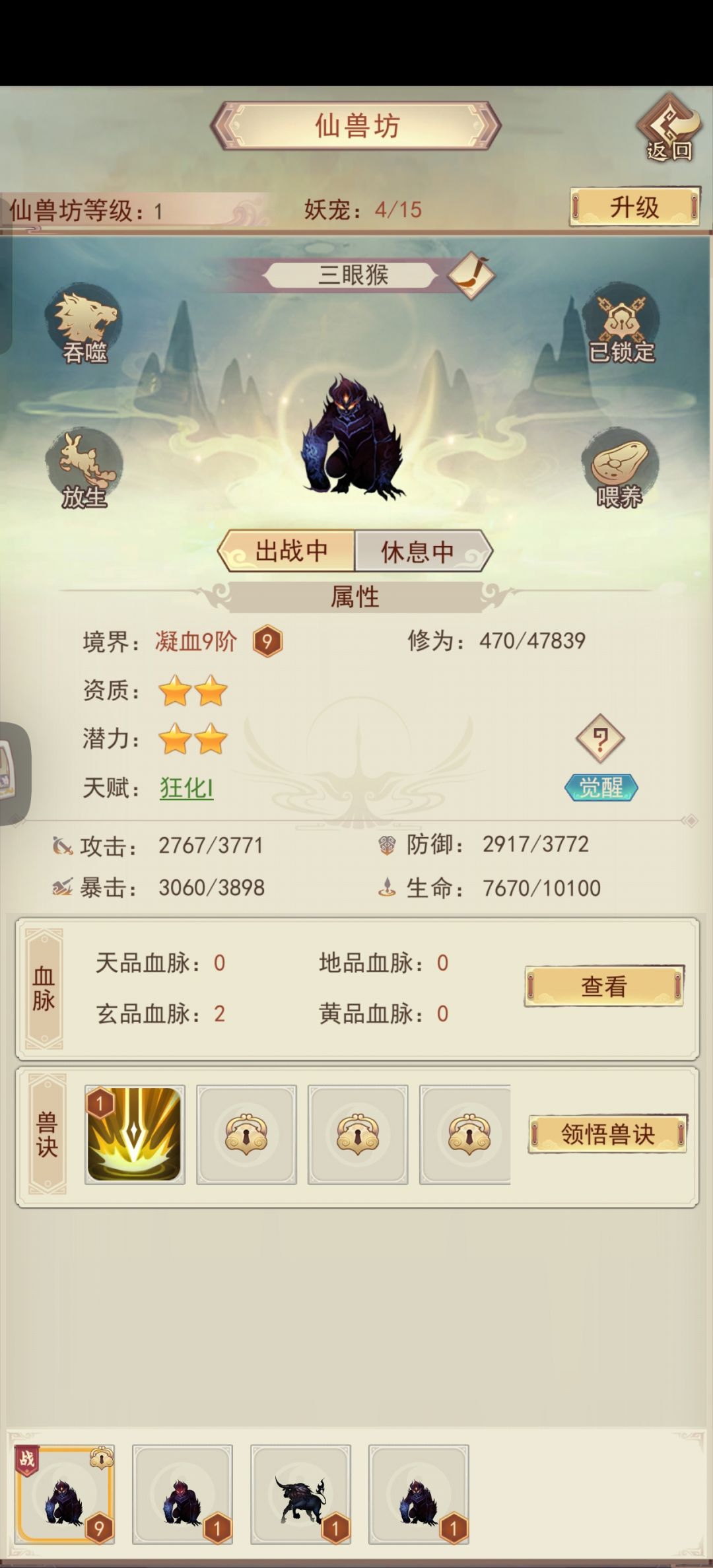 四星资质的有必要换吗？ 2