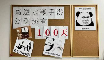 距离《逆水寒》公测还有100天！