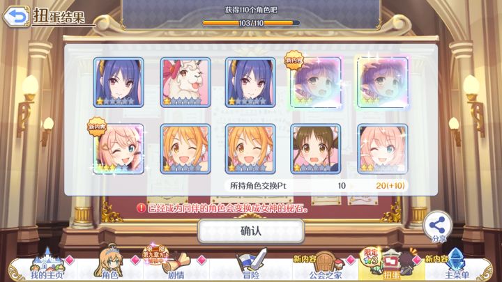 每日十连好文明截图
