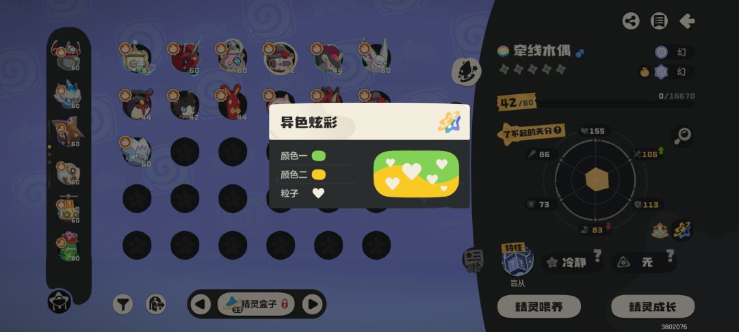 全是绿的 2