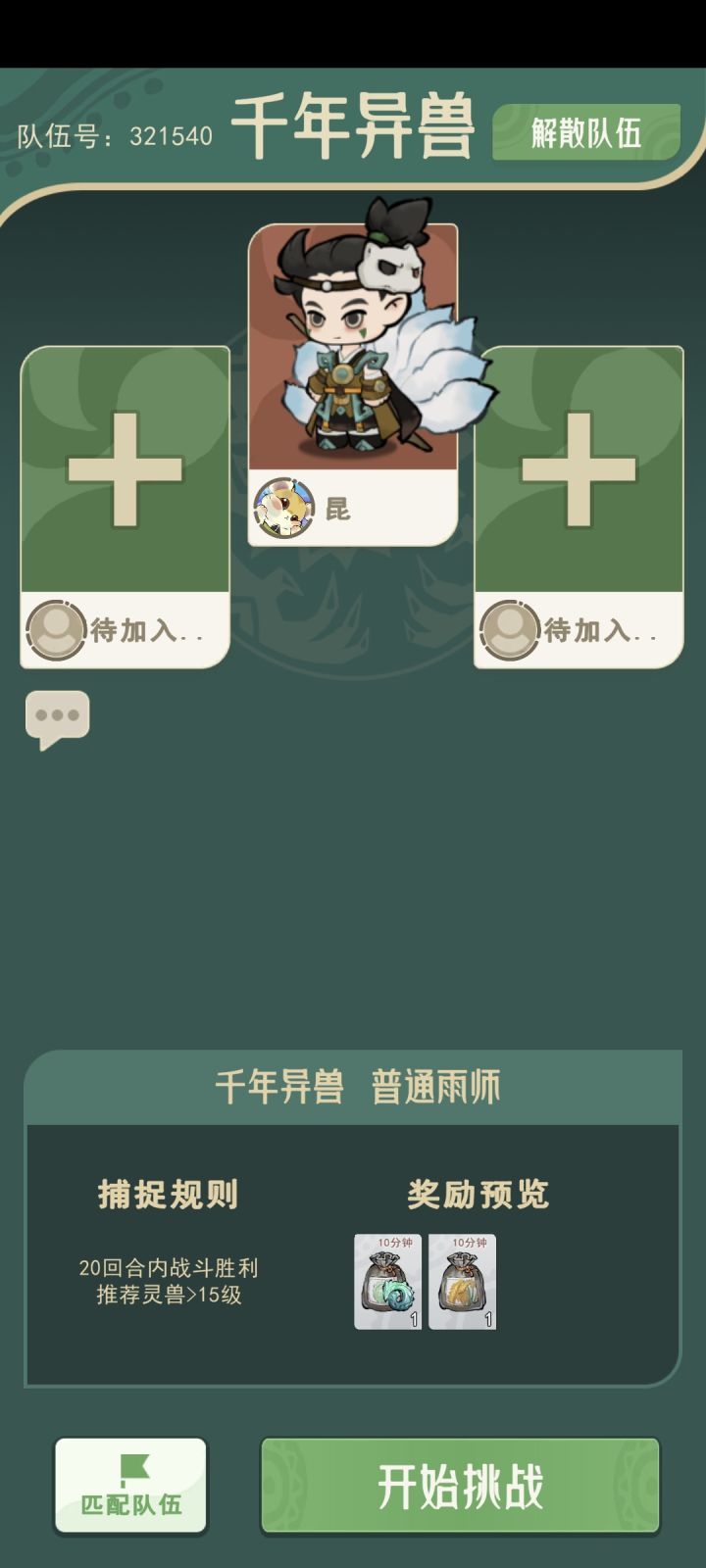 能不能加自己打呀?截图