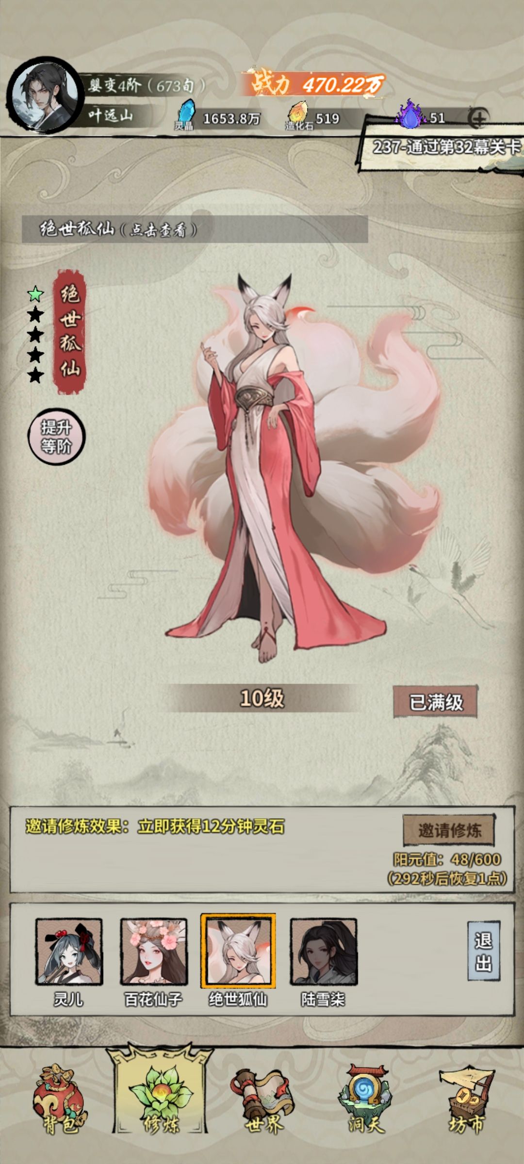第一次龙珠一定要换功法 1