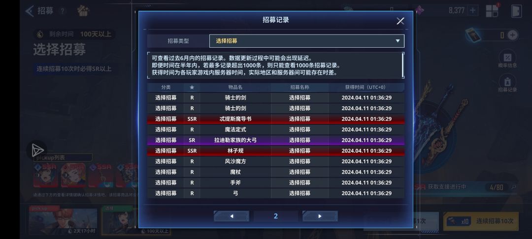 6号保底完后面两次10抽都是双红 3