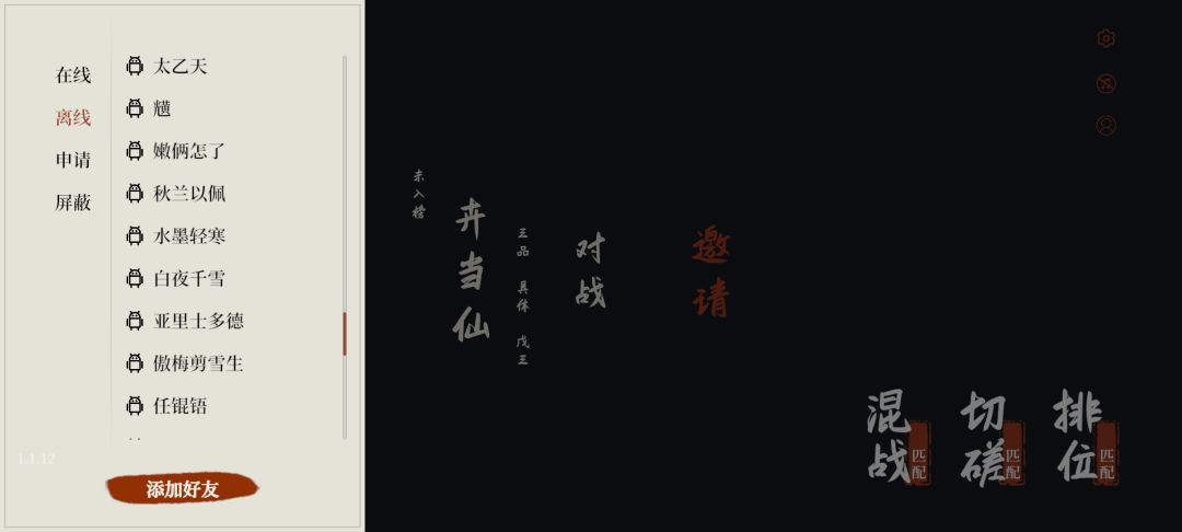 论还有多少好友在玩(其中还有把我删了的) 8