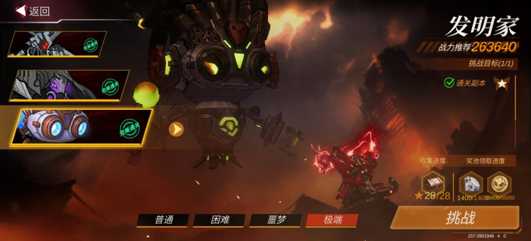 通关 2