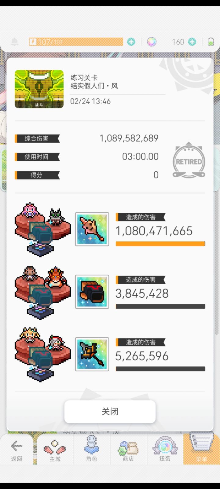 五边形的力量截图