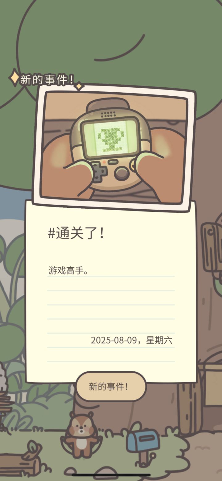 游戏机截图