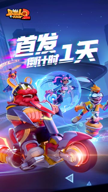 上线倒计时1天！《超级幻影猫》x《野蛮人大作战2》联动来袭！