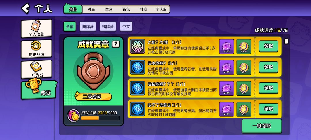 狙击鸭一枪五个,晋升大炮鸭 2