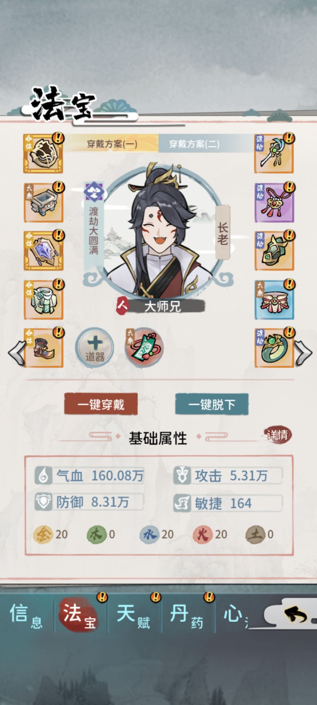微氪党——真仙守门员 3