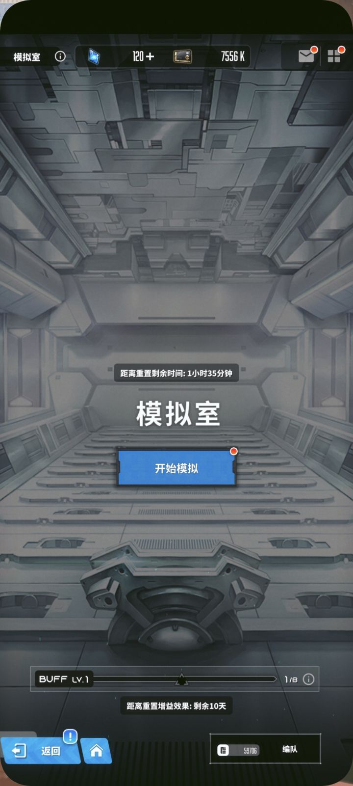 模拟室奖励规则?截图