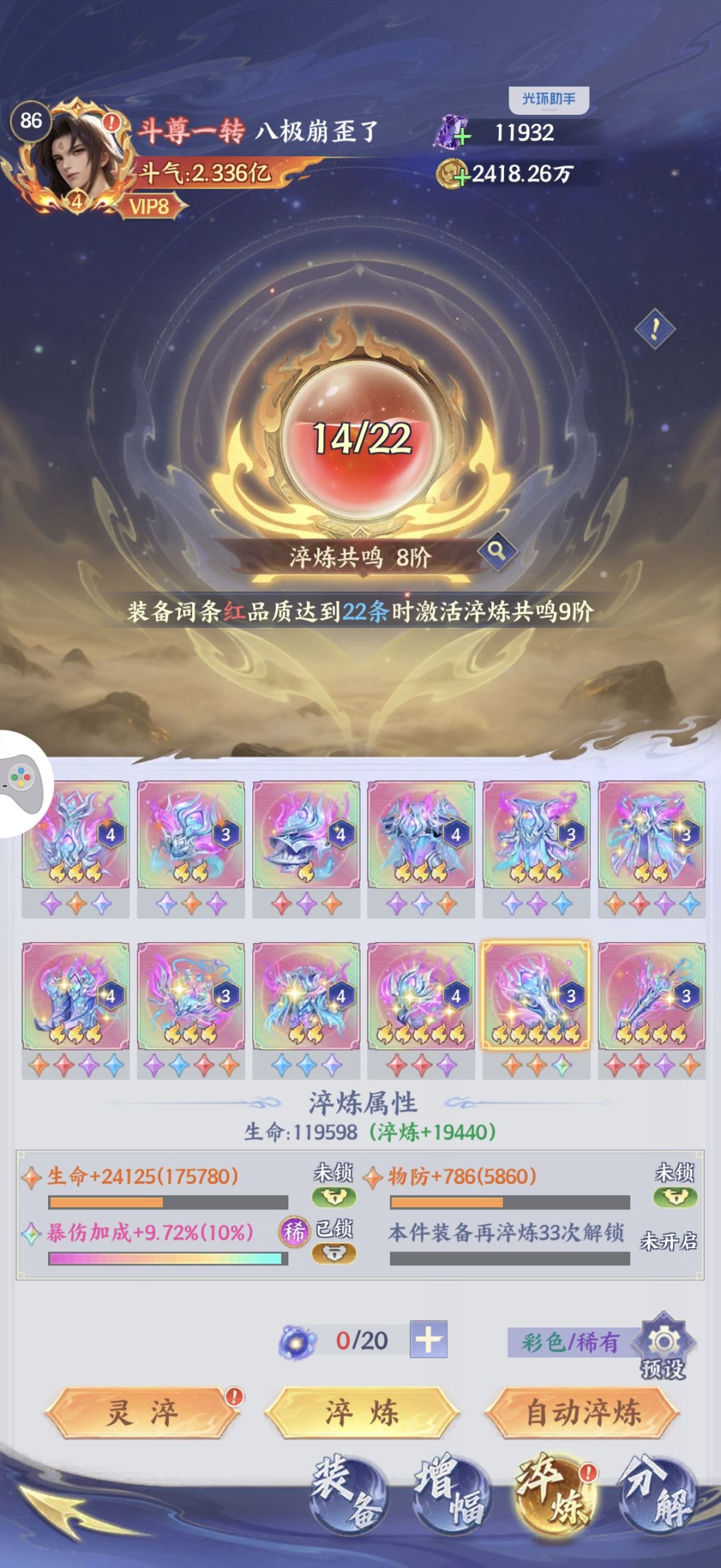 大乘零氪第31天记录 3