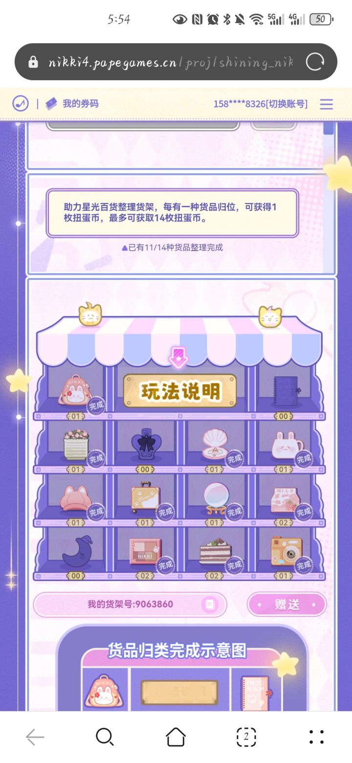 互换互换截图