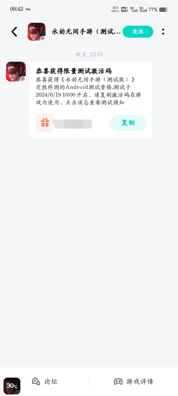 4排有人吗截图