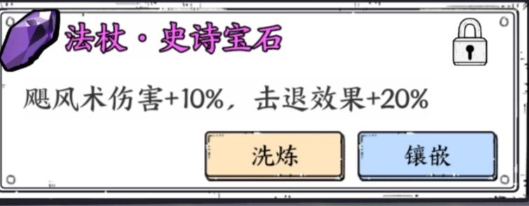 求助#卡关28了 6