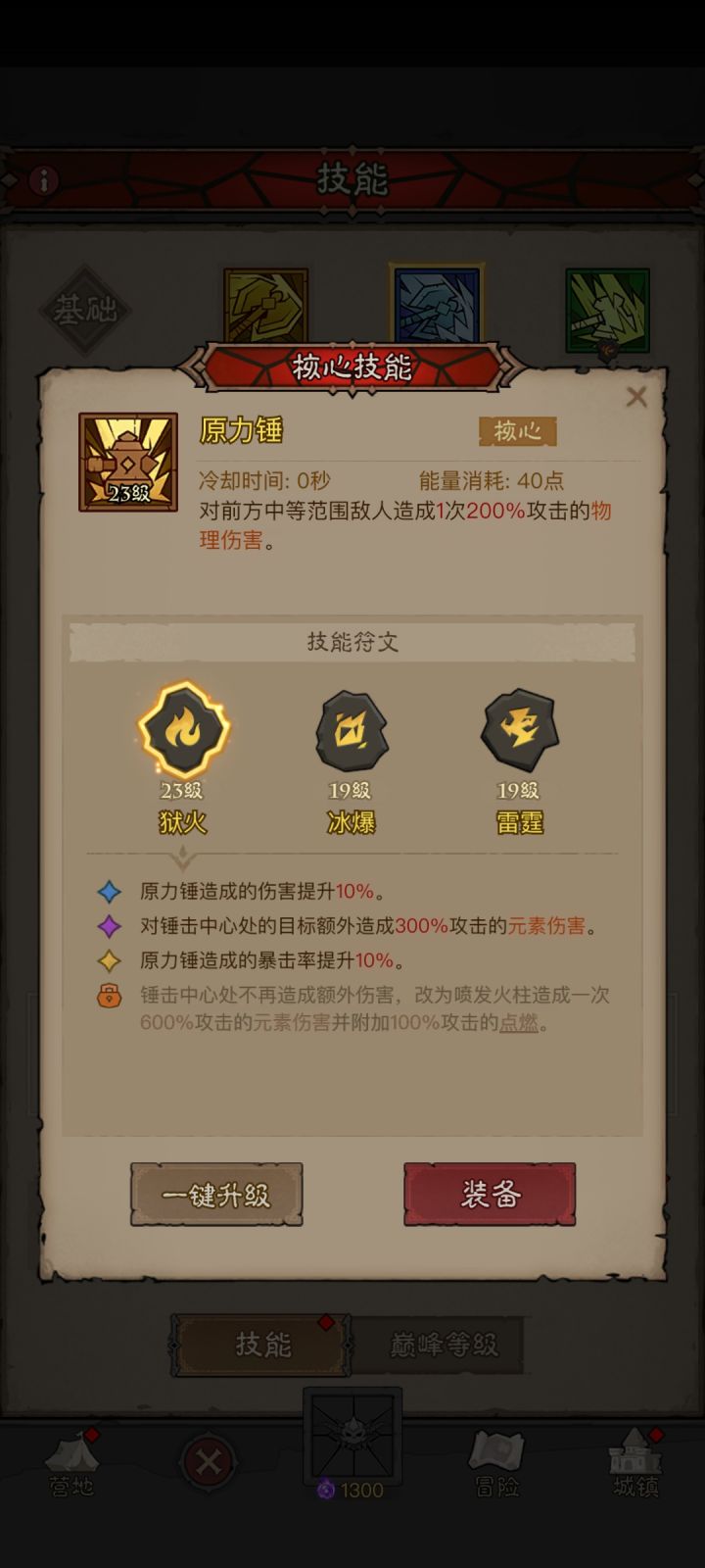求你们做个人好吧截图